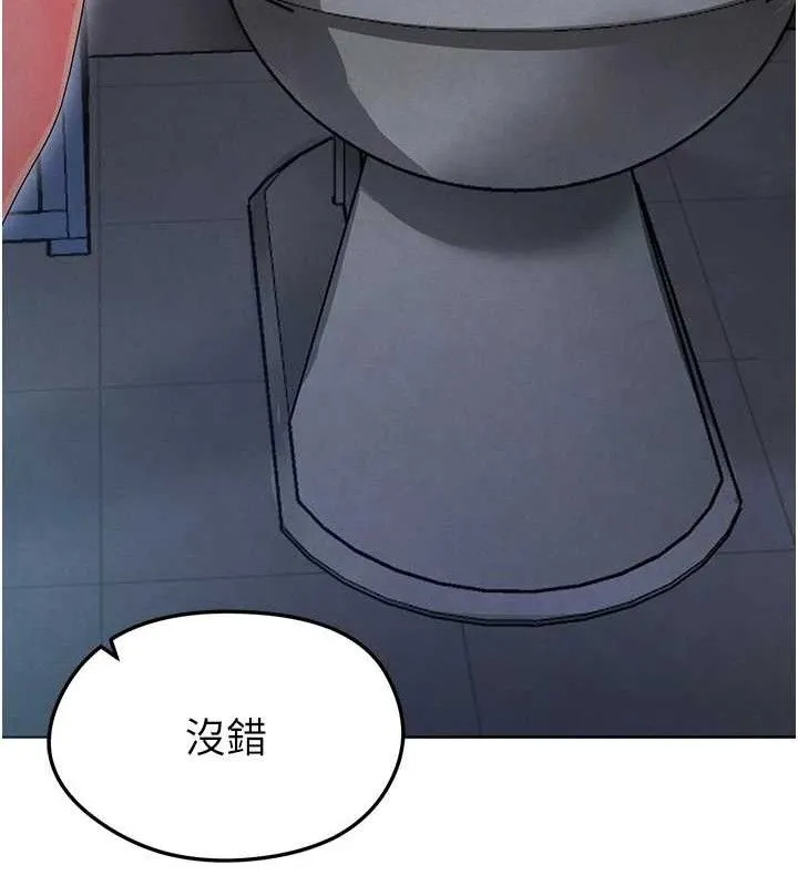 足球型男脱单指南 - 第10话-厕所内练等 - page 25