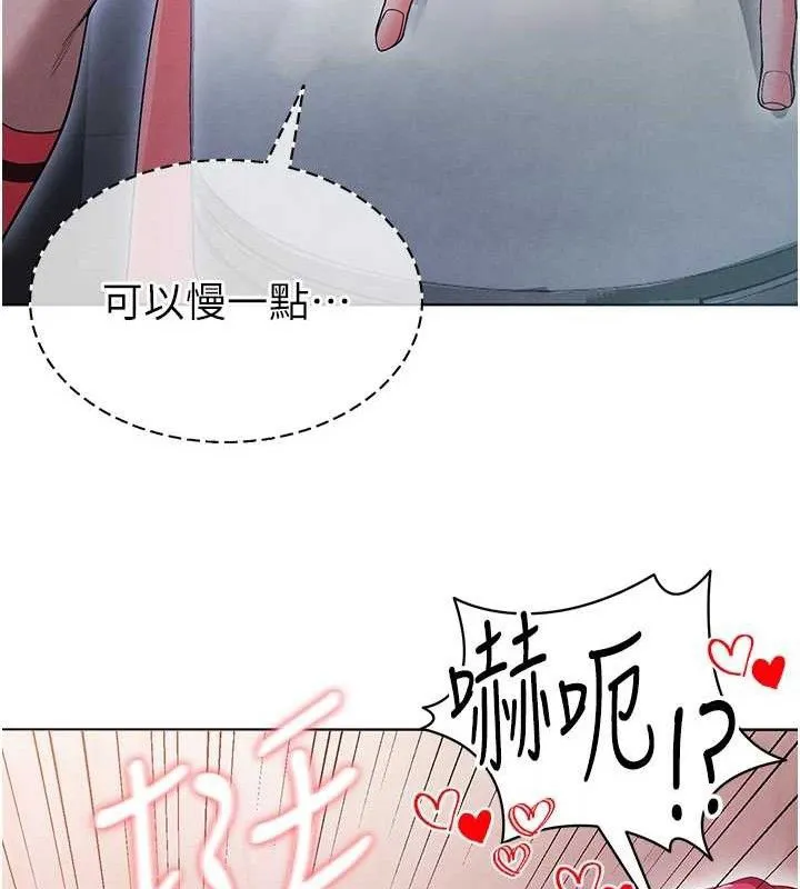足球型男脱单指南 - 第10话-厕所内练等 - page 29