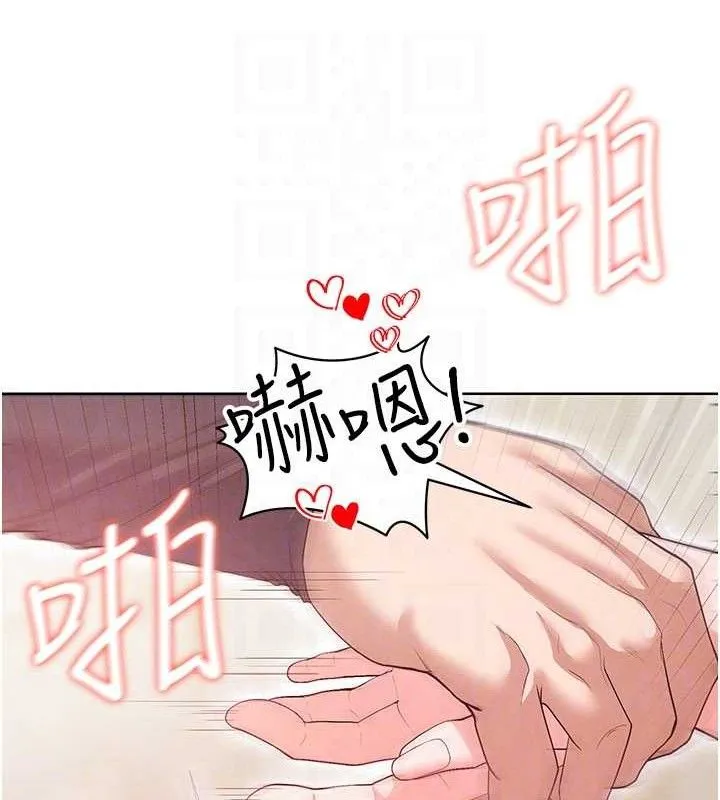 足球型男脱单指南 - 第10话-厕所内练等 - page 32