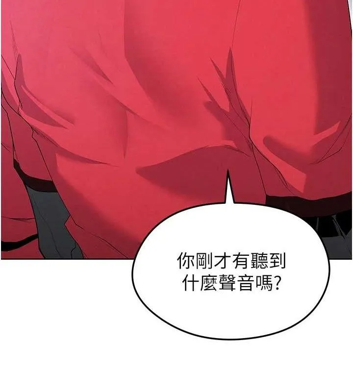 足球型男脱单指南 - 第10话-厕所内练等 - page 44