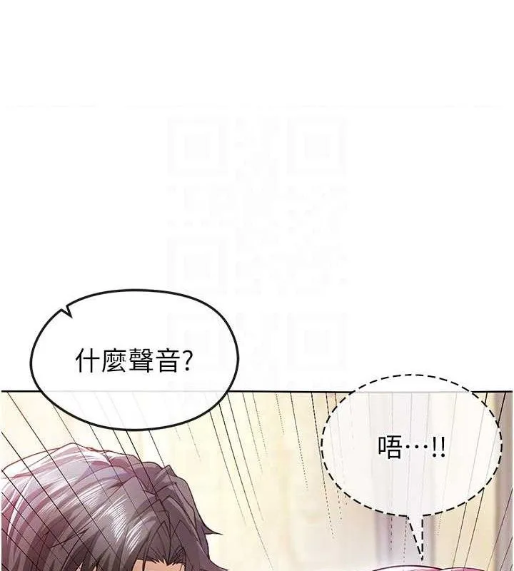 足球型男脱单指南 - 第10话-厕所内练等 - page 45