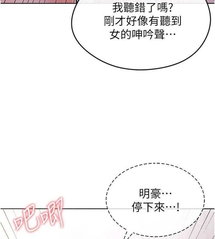 足球型男脱单指南 - 第10话-厕所内练等 - page 48