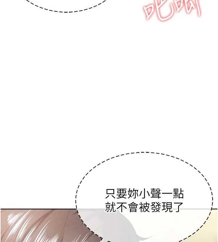 足球型男脱单指南 - 第10话-厕所内练等 - page 51