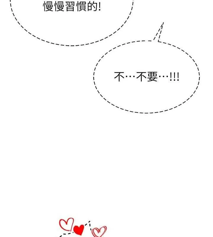 足球型男脱单指南 - 第10话-厕所内练等 - page 55
