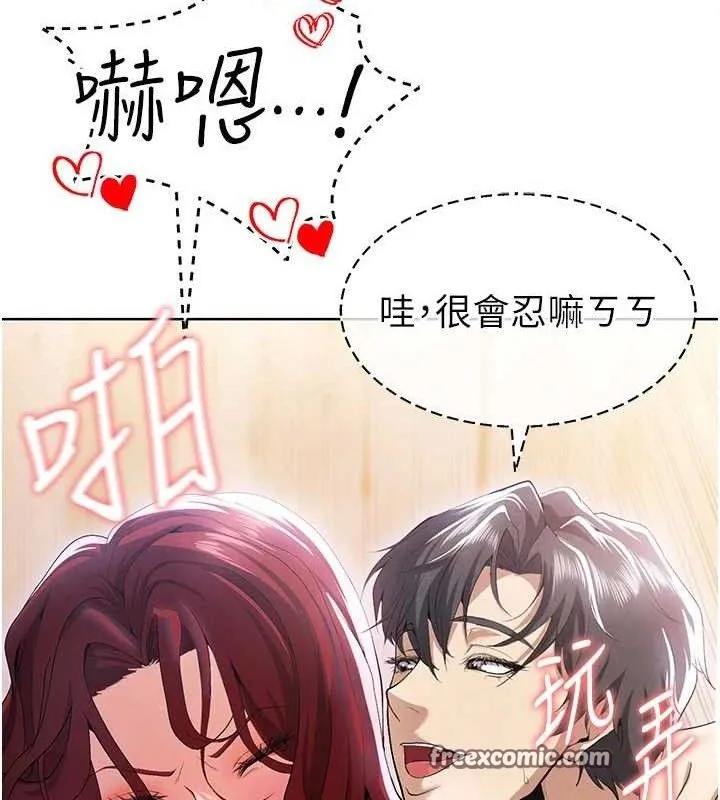 足球型男脱单指南 - 第10话-厕所内练等 - page 56