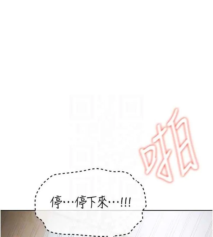 足球型男脱单指南 - 第10话-厕所内练等 - page 59