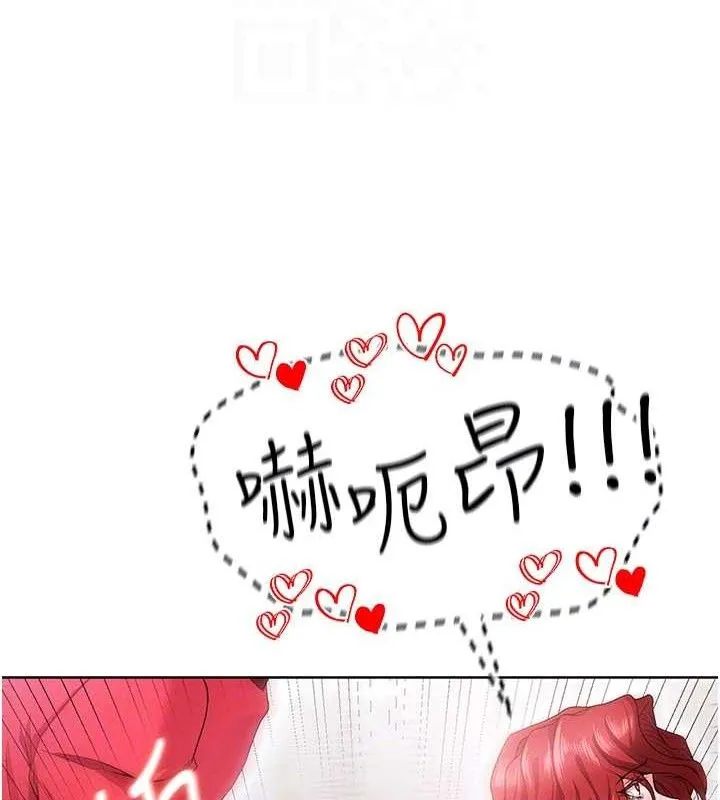足球型男脱单指南 - 第10话-厕所内练等 - page 62