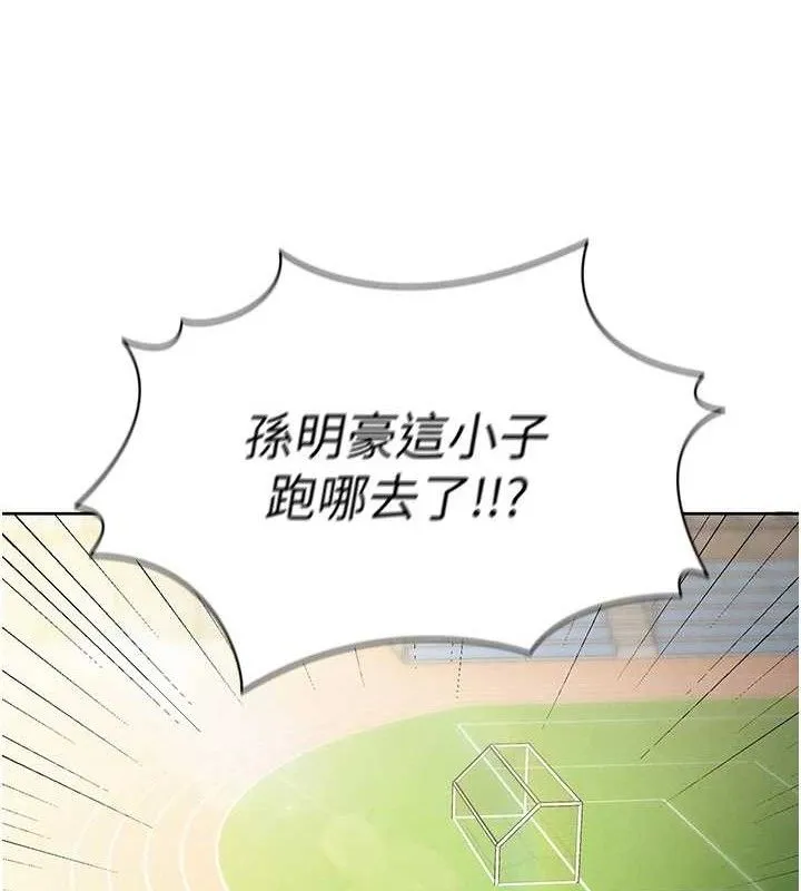 足球型男脱单指南 - 第10话-厕所内练等 - page 67