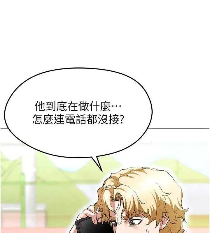 足球型男脱单指南 - 第10话-厕所内练等 - page 69