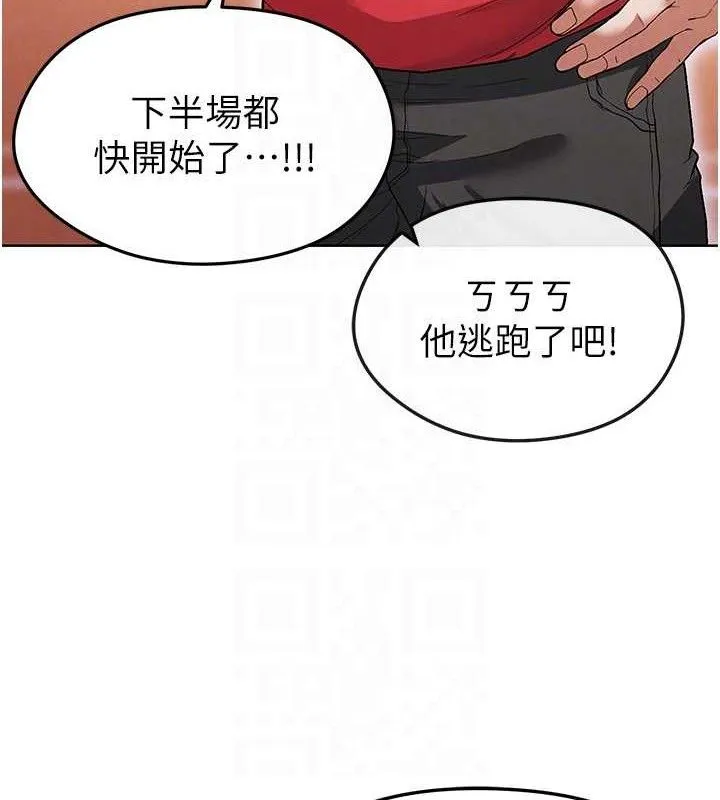 足球型男脱单指南 - 第10话-厕所内练等 - page 71