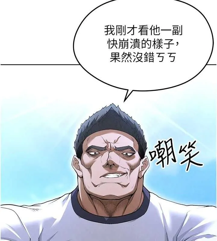 足球型男脱单指南 - 第10话-厕所内练等 - page 72