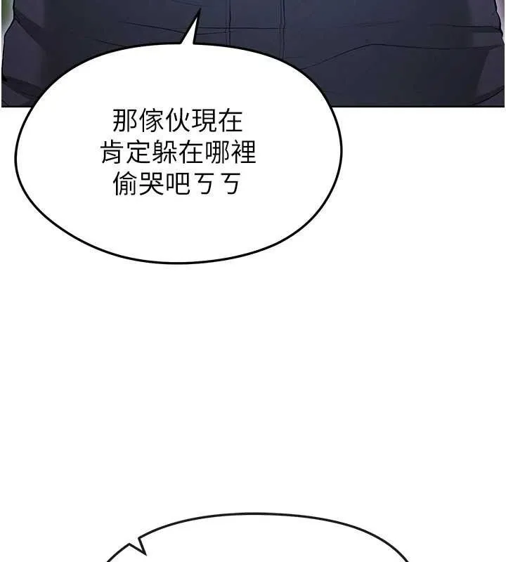 足球型男脱单指南 - 第10话-厕所内练等 - page 74