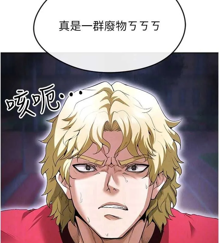 足球型男脱单指南 - 第10话-厕所内练等 - page 75