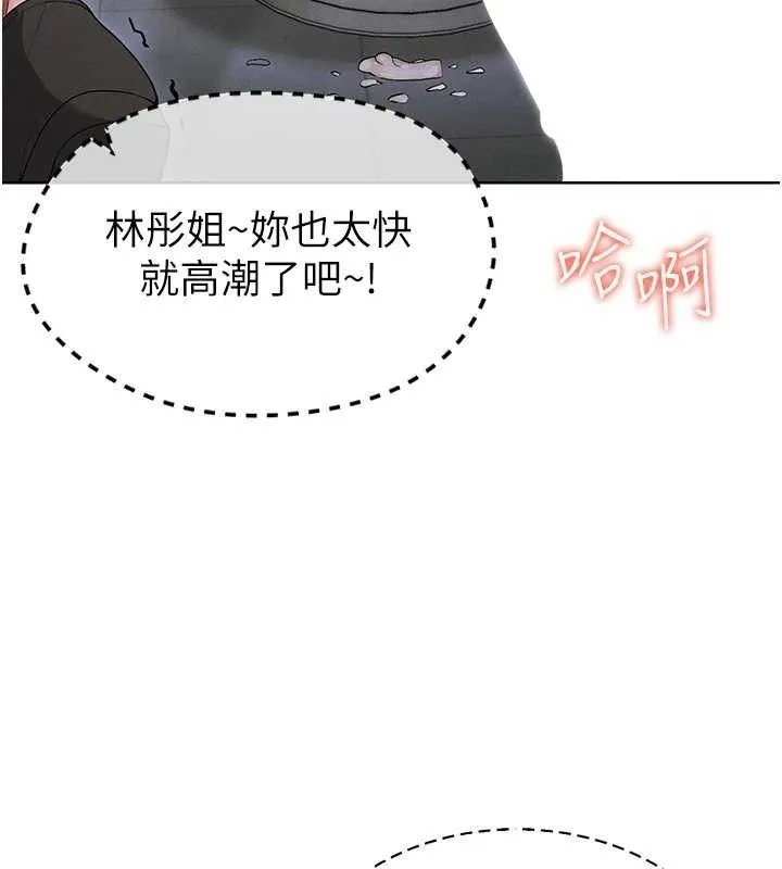 足球型男脱单指南 - 第10话-厕所内练等 - page 80