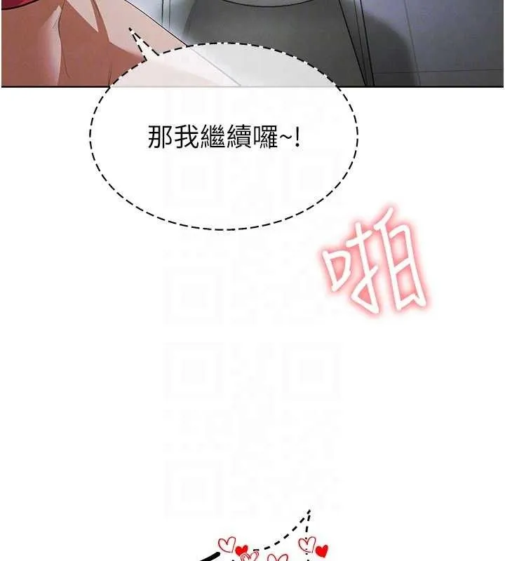 足球型男脱单指南 - 第10话-厕所内练等 - page 85