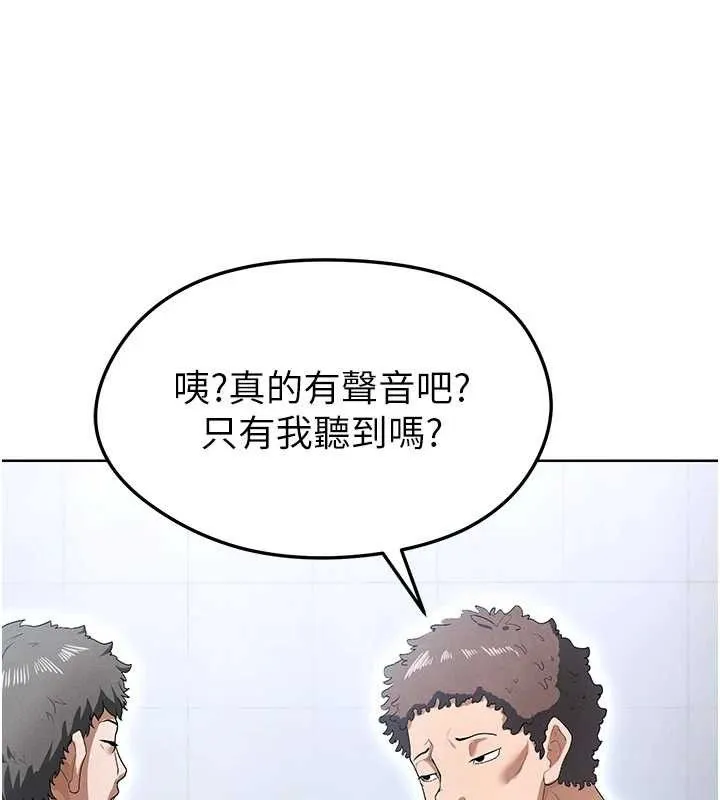 足球型男脱单指南 - 第10话-厕所内练等 - page 88