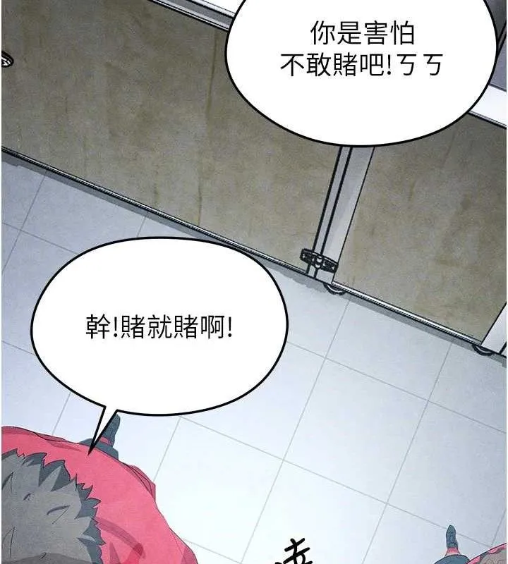足球型男脱单指南 - 第10话-厕所内练等 - page 94