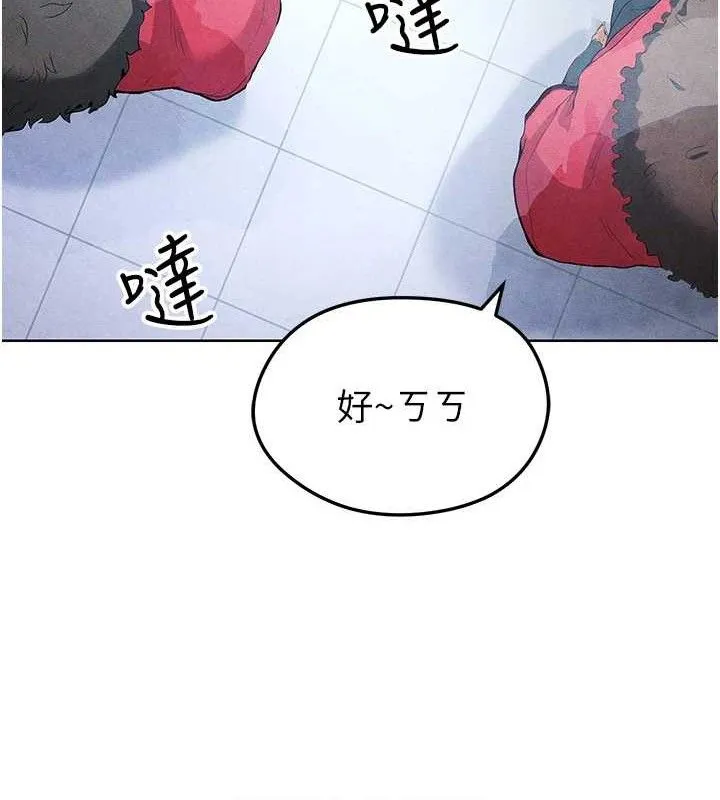 足球型男脱单指南 - 第10话-厕所内练等 - page 95