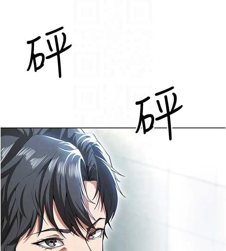 足球型男脱单指南 - 第10话-厕所内练等 - page 96