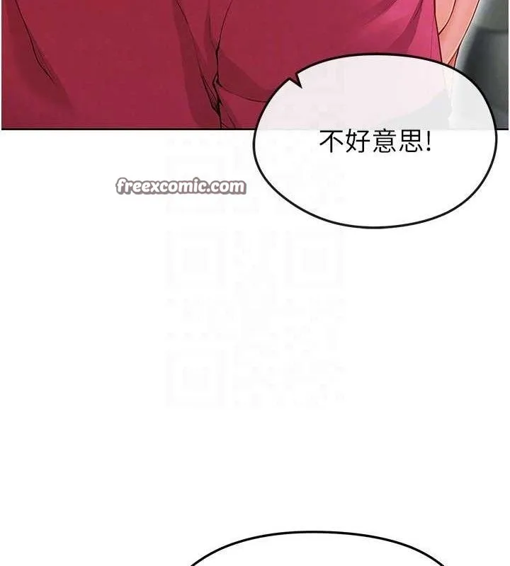足球型男脱单指南 - 第10话-厕所内练等 - page 98