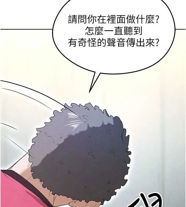 足球型男脱单指南 - 第10话-厕所内练等 - page 99