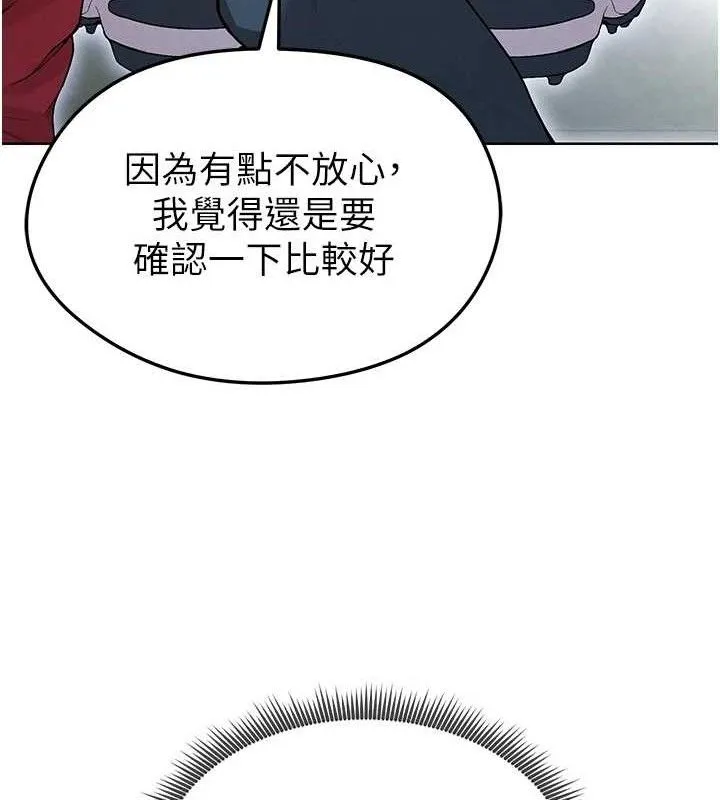 足球型男脱单指南 - 第10话-厕所内练等 - page 101