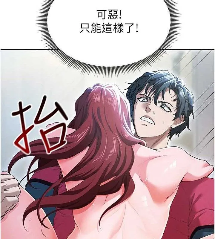 足球型男脱单指南 - 第10话-厕所内练等 - page 102