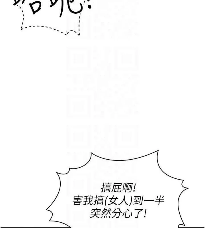 足球型男脱单指南 - 第10话-厕所内练等 - page 104