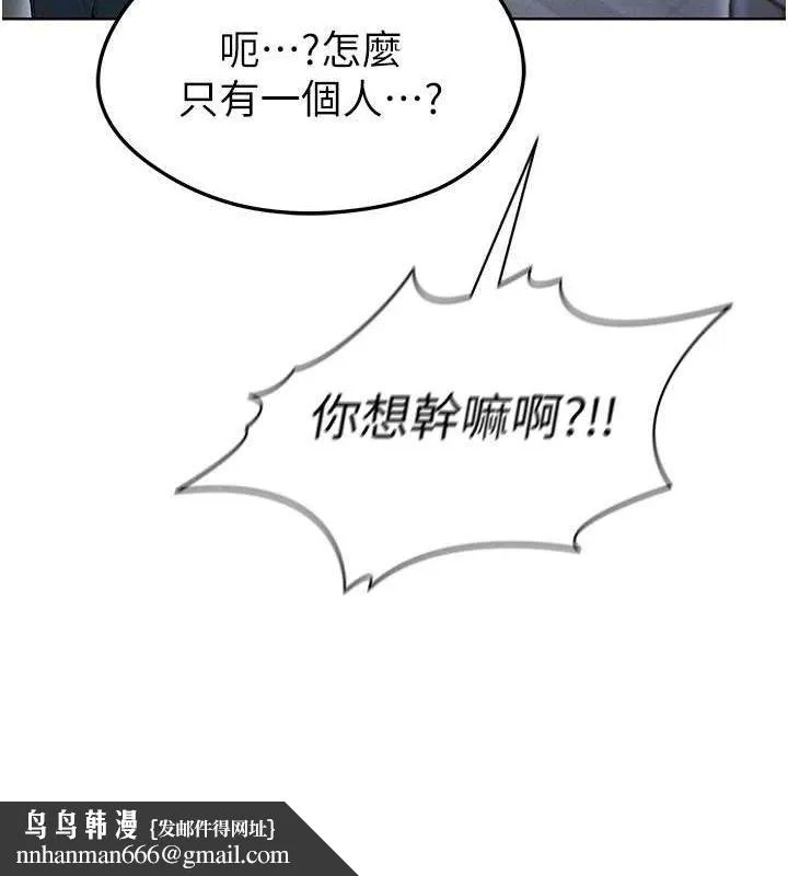 足球型男脱单指南 - 第10话-厕所内练等 - page 107