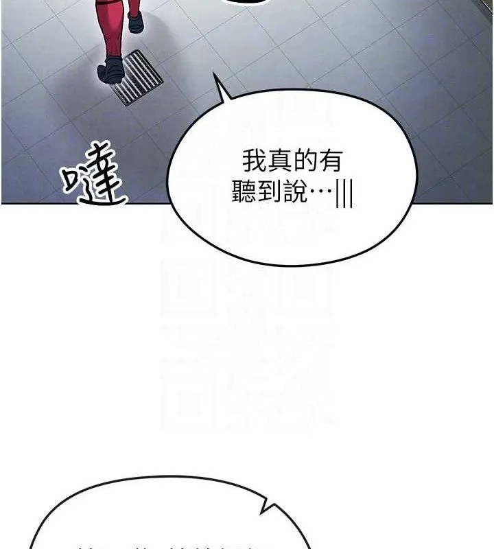 足球型男脱单指南 - 第10话-厕所内练等 - page 110