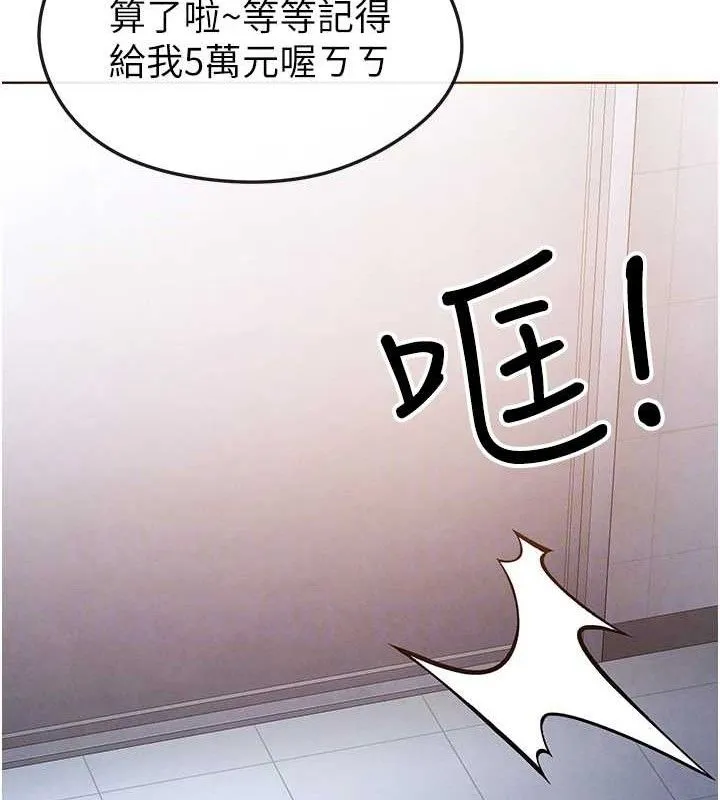足球型男脱单指南 - 第10话-厕所内练等 - page 111