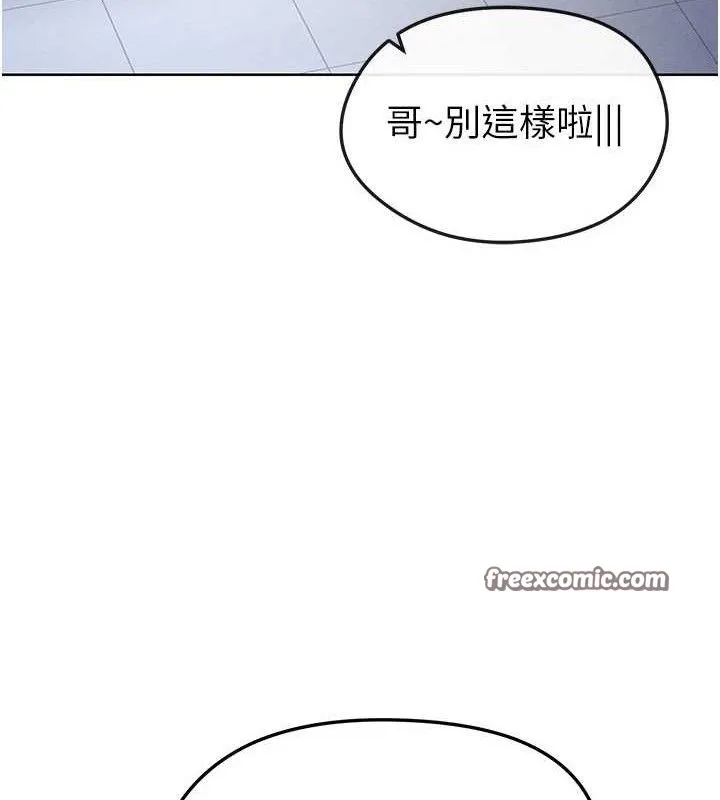 足球型男脱单指南 - 第10话-厕所内练等 - page 112