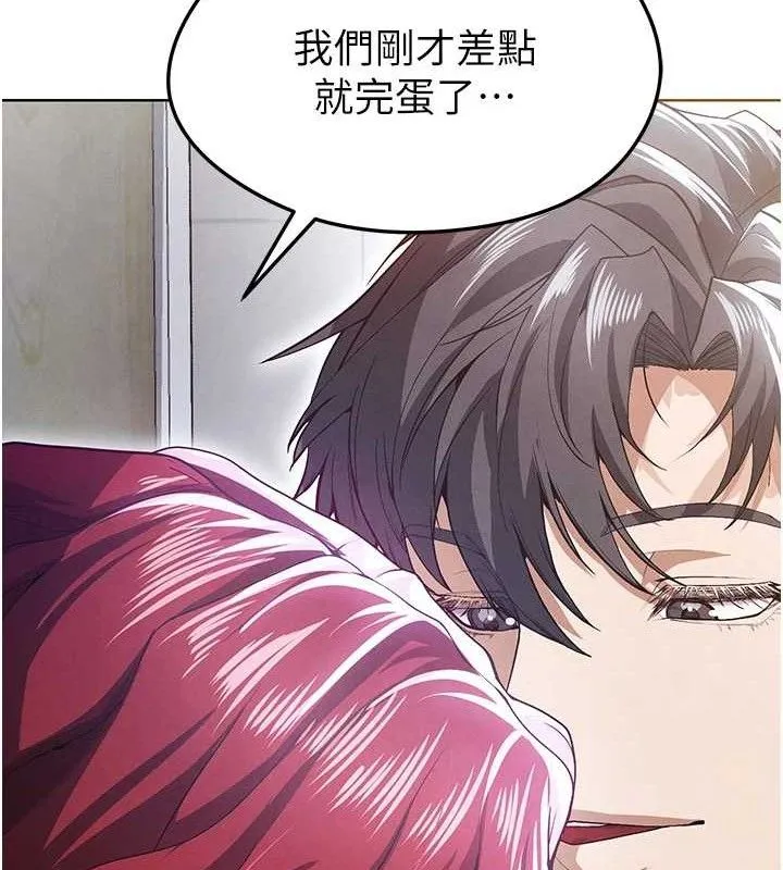 足球型男脱单指南 - 第10话-厕所内练等 - page 113