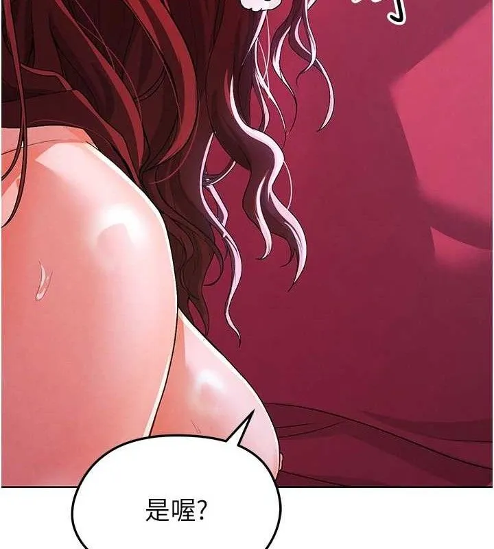 足球型男脱单指南 - 第10话-厕所内练等 - page 115