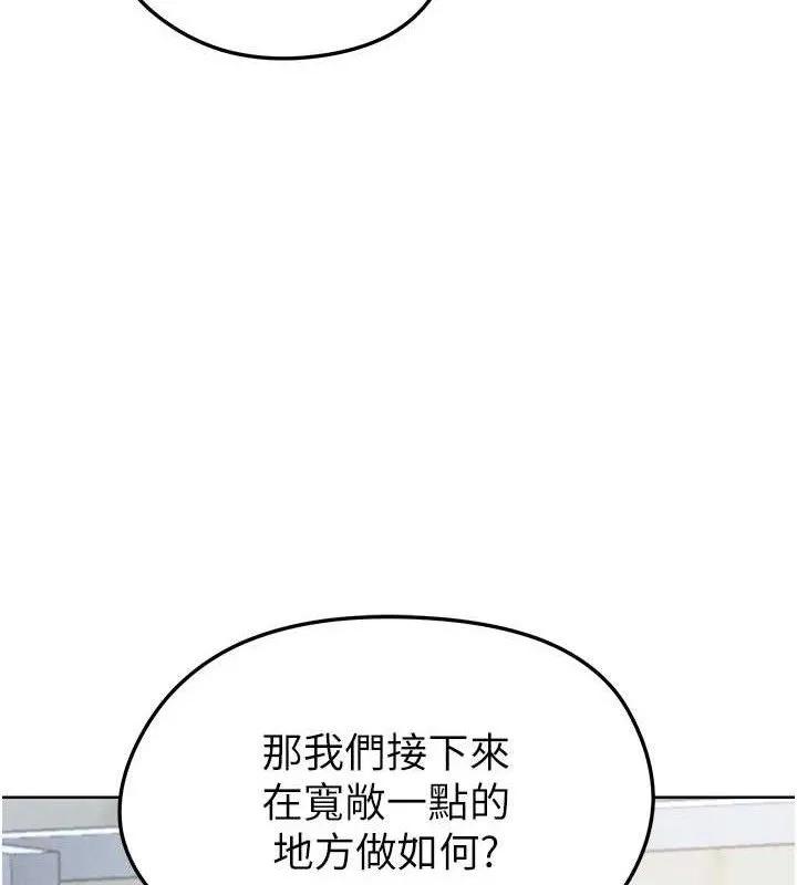 足球型男脱单指南 - 第10话-厕所内练等 - page 116