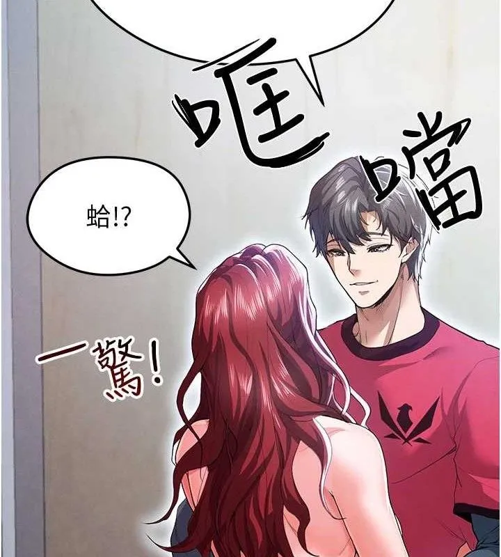 足球型男脱单指南 - 第10话-厕所内练等 - page 117