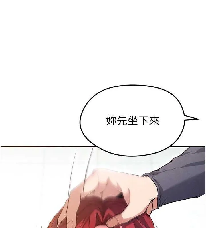 足球型男脱单指南 - 第10话-厕所内练等 - page 120
