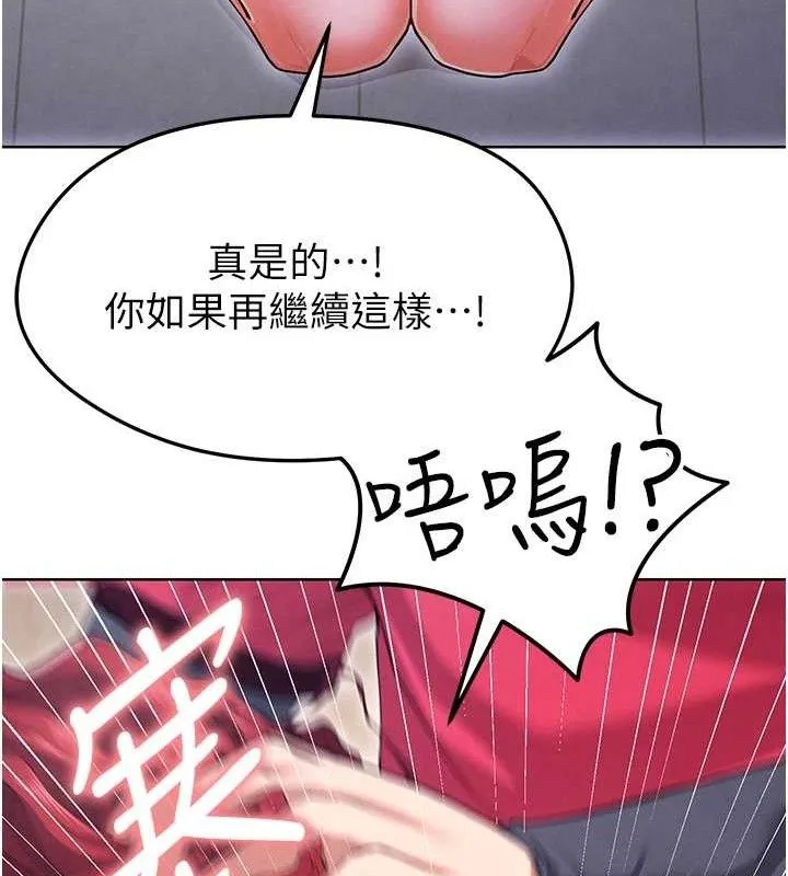 足球型男脱单指南 - 第10话-厕所内练等 - page 123