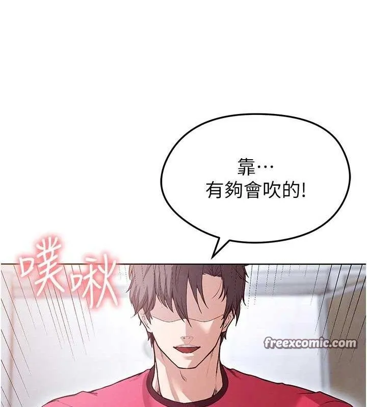 足球型男脱单指南 - 第10话-厕所内练等 - page 126