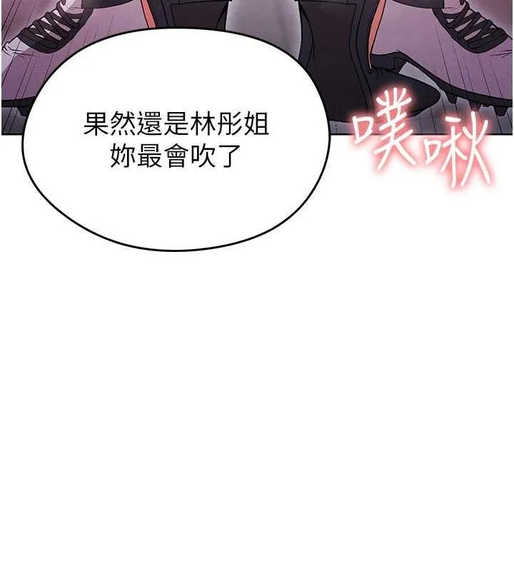 足球型男脱单指南 - 第10话-厕所内练等 - page 129