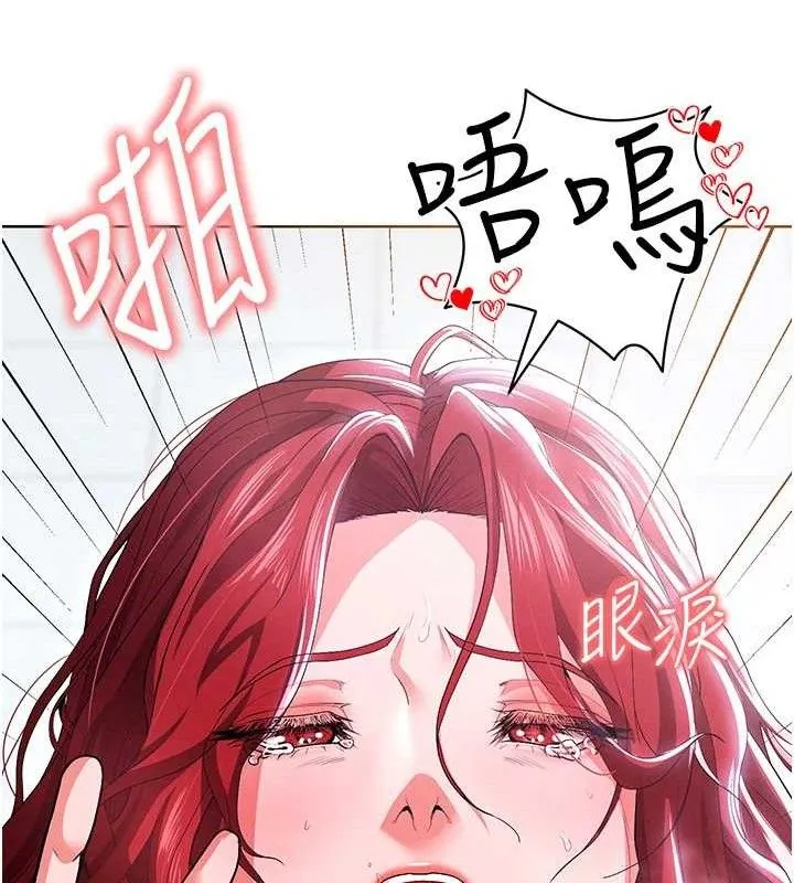 足球型男脱单指南 - 第10话-厕所内练等 - page 130