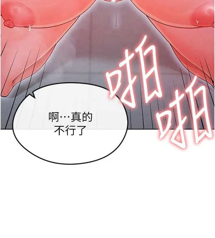 足球型男脱单指南 - 第10话-厕所内练等 - page 132