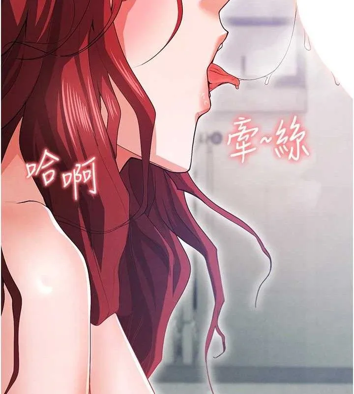 足球型男脱单指南 - 第10话-厕所内练等 - page 134