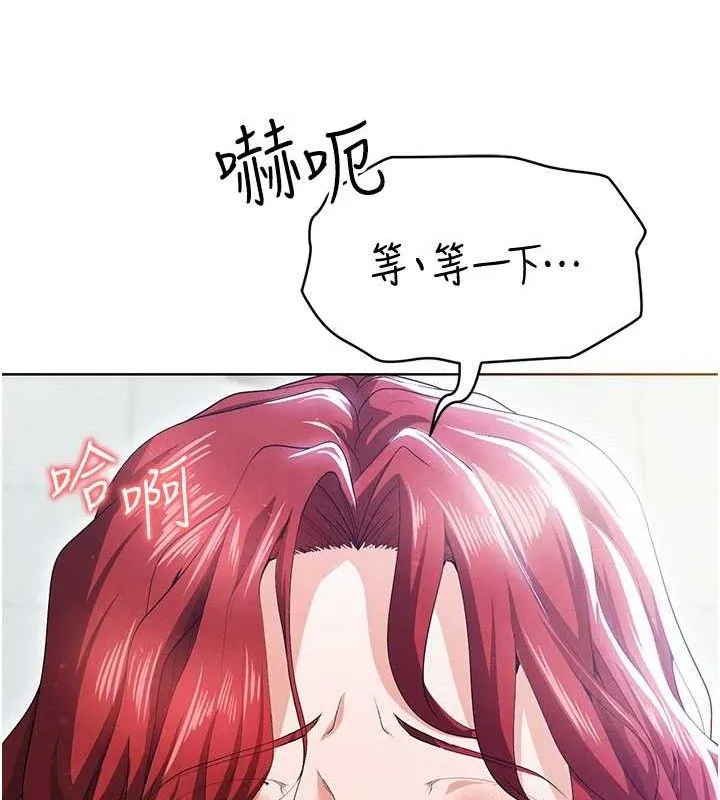 足球型男脱单指南 - 第10话-厕所内练等 - page 136