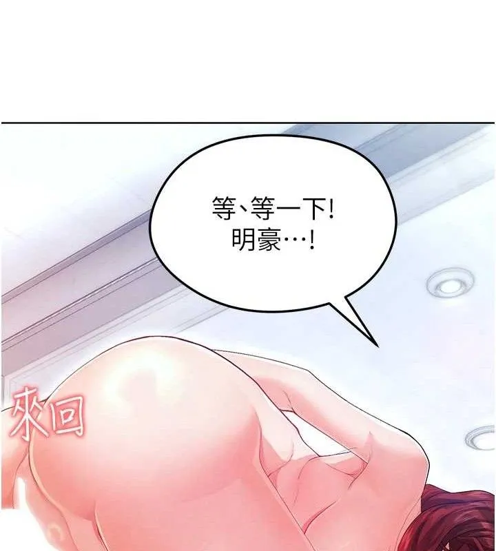足球型男脱单指南 - 第10话-厕所内练等 - page 141