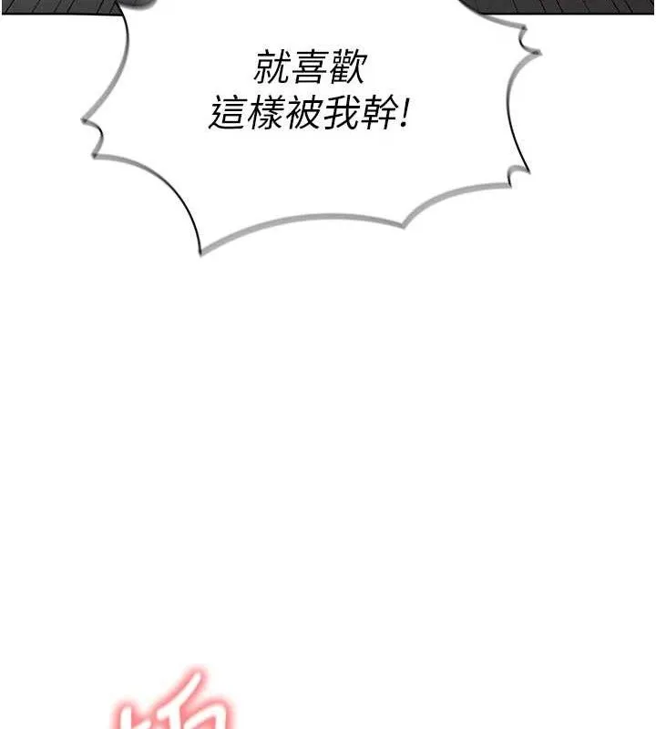 足球型男脱单指南 - 第10话-厕所内练等 - page 146