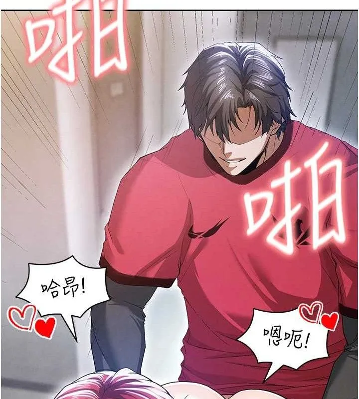 足球型男脱单指南 - 第10话-厕所内练等 - page 147