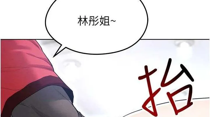 足球型男脱单指南 - 第10话-厕所内练等 - page 152