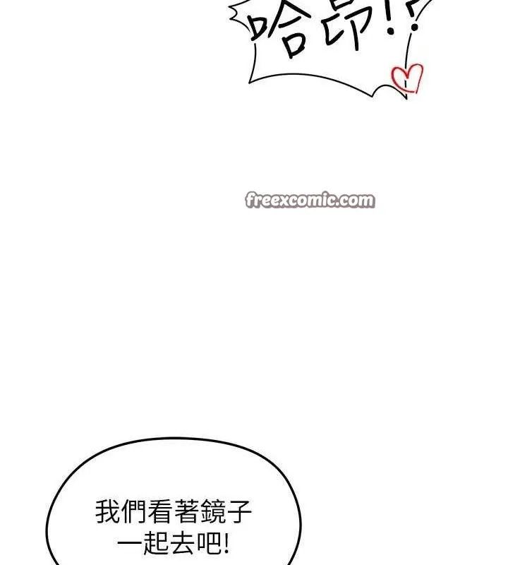足球型男脱单指南 - 第10话-厕所内练等 - page 154