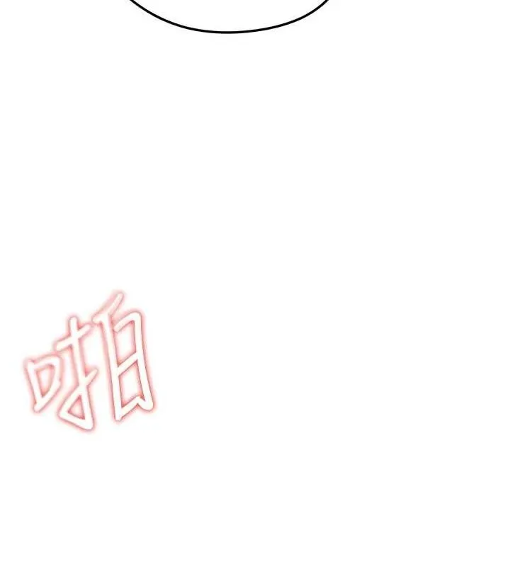 足球型男脱单指南 - 第10话-厕所内练等 - page 158